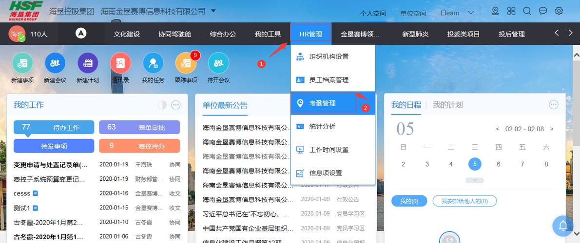 致远oa协同管理系统缩略图