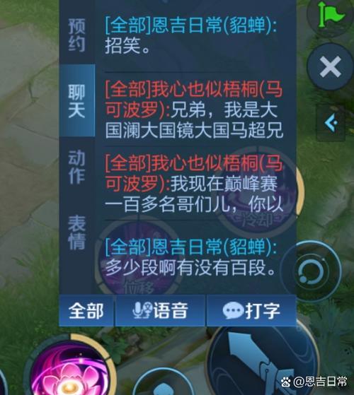 王者荣耀好友无法预约游戏截图