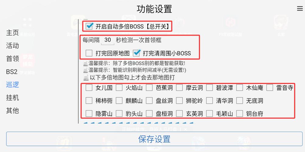 光遇脚本iOS直装链接游戏截图
