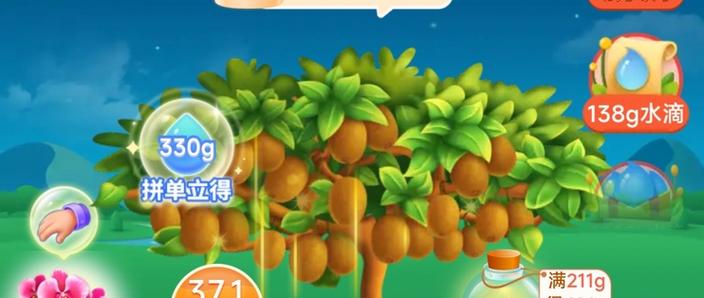 多多果园怎么看熟了几棵树图标