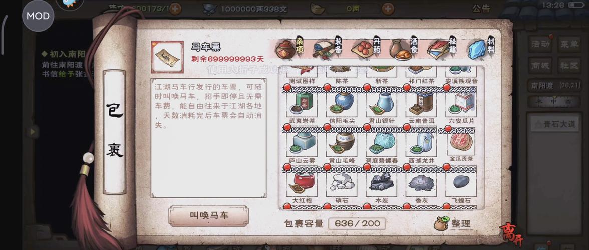 烟雨江湖红包线索怎么获得
