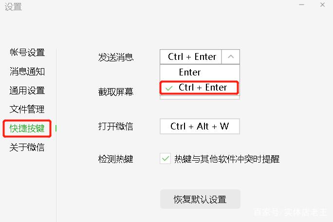 ios微信换行