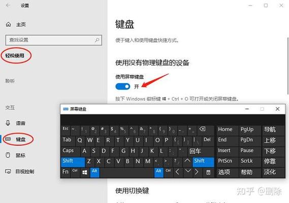 电脑怎么开虚拟键盘缩略图