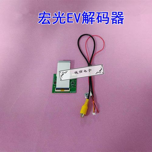 解码器的税收编码