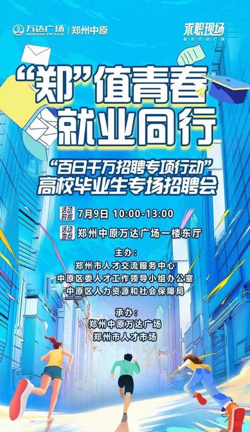 高校招聘人才网官网缩略图