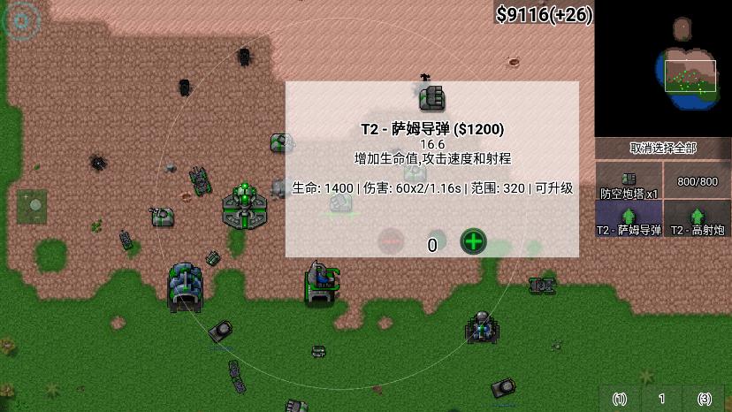铁锈战争5.0缩略图