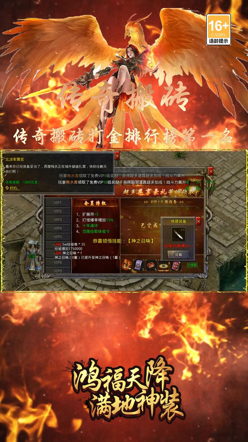 传奇无限金币无限钻石版下载缩略图