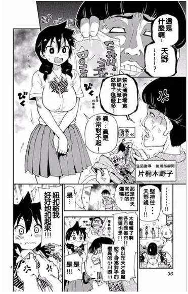 一个漫画阿漫图标