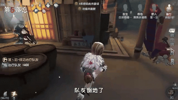第五人格解除绑定缩略图