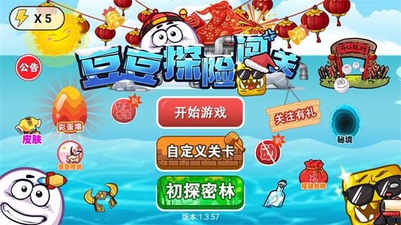 豆豆探险闯关免广告版缩略图