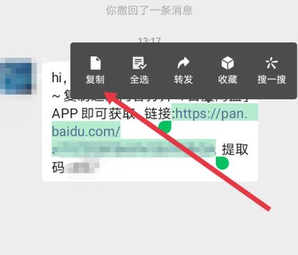 别人网盘分享链接过期怎么办缩略图