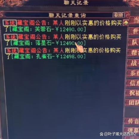 大话西游藏宝阁交易平台