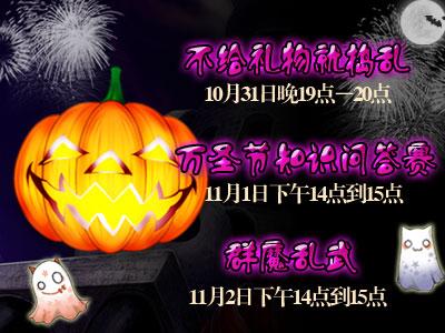 群魔乱舞游戏规则缩略图