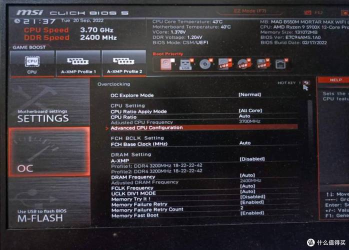 微星笔记本怎么进入bios