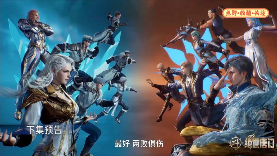 斗罗大陆第85集介绍