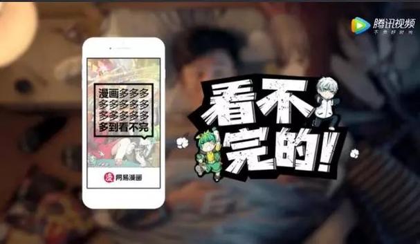 网易漫画游戏截图
