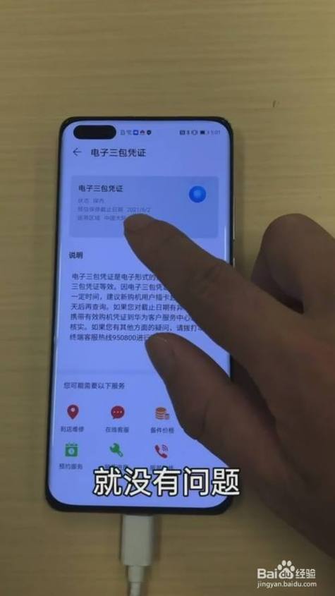vivo真伪查询入口游戏截图
