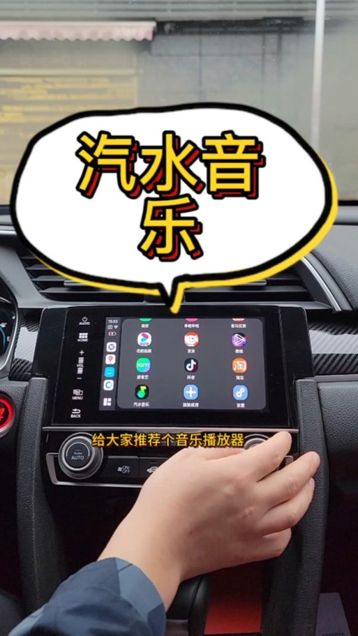 抖音汽水音乐车机版缩略图