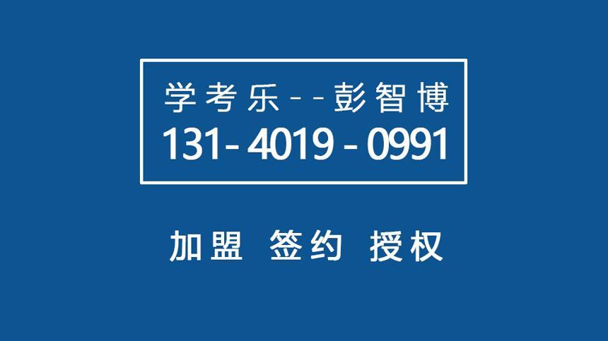 学考乐单词速记app免费吗