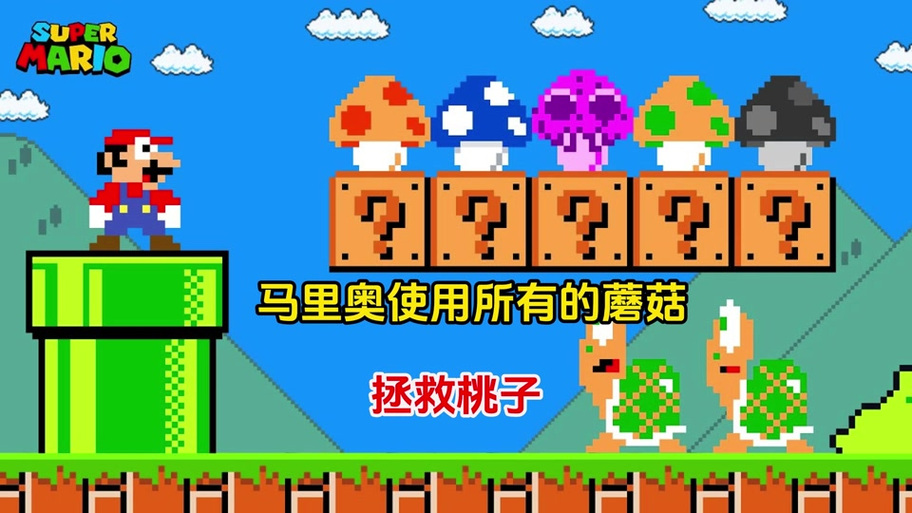桃子移植像素游戏图标