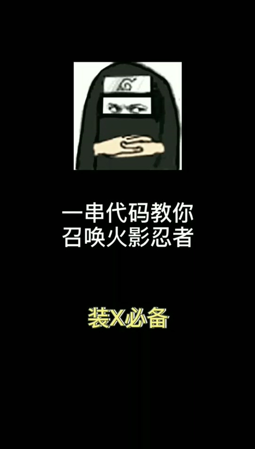 火影忍者指令图标