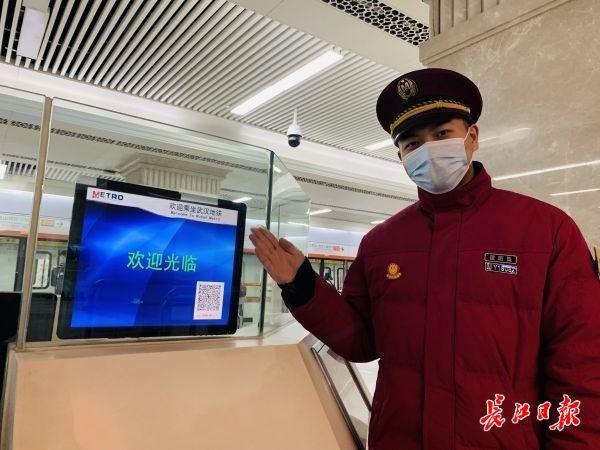 武汉地铁怎么用微信直接扫码