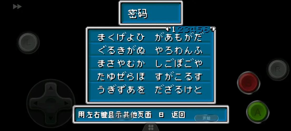 黄金太阳2详细图文攻略游戏截图