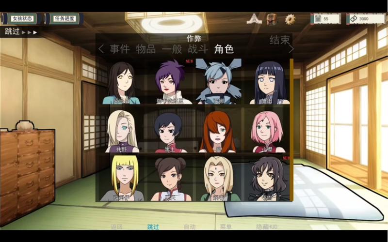 女忍训练师cg全解锁代码缩略图