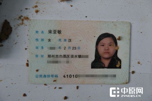 身份证泄露如何补救最有效图标