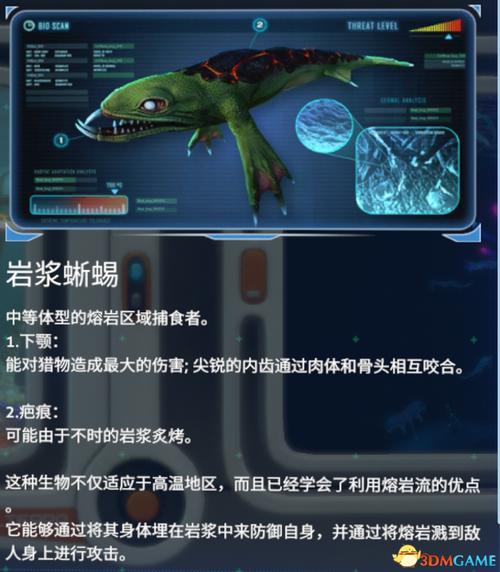 深海迷航官方网站游戏截图
