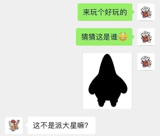 猜猜这是谁游戏缩略图