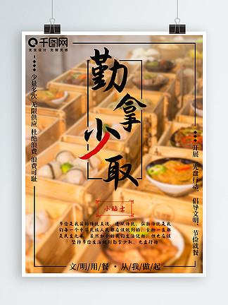 擒拿少取和勤拿少取的区别图标