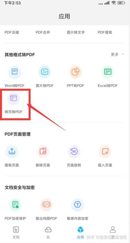 oppo手机pdf文件储存在哪缩略图