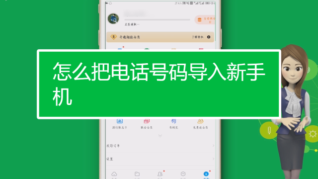 oppoa77如何把电话号码导入电话卡缩略图