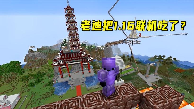 迪哥闯世界1.16联机缩略图