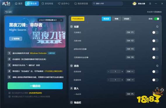 明日之后修改器免root缩略图