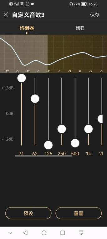手机酷狗重低音均衡器调节图缩略图