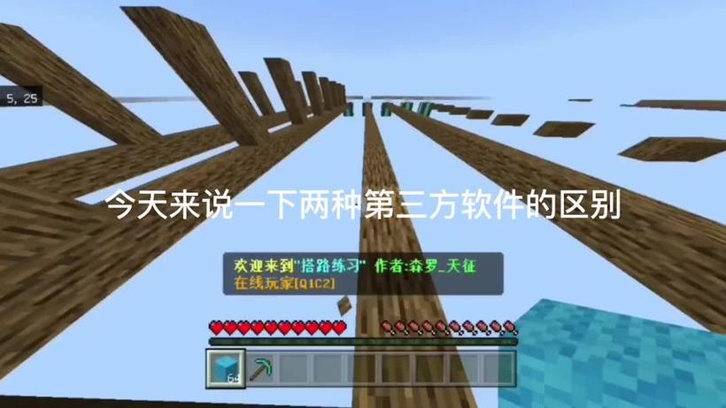我的世界游戏映射缩略图