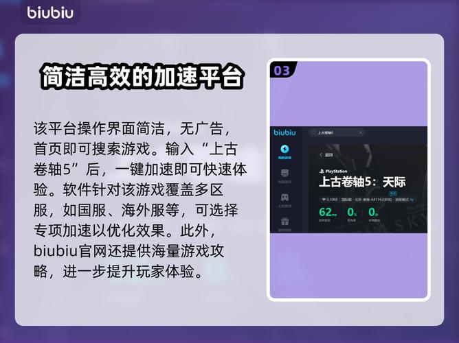 上古卷轴5升级增加人物速度