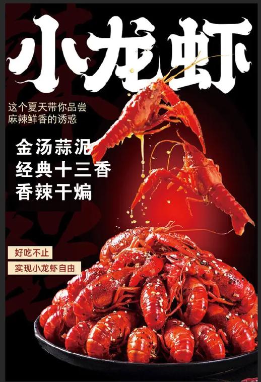 小龙虾赚钱游戏缩略图