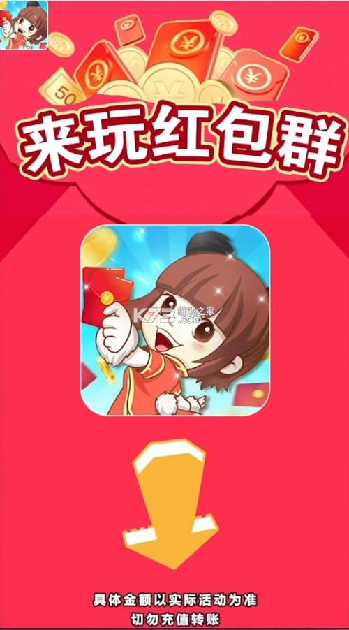乐玩红包群官方版亮点游戏截图