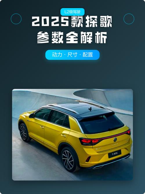 一汽大众探歌2025款落地价缩略图