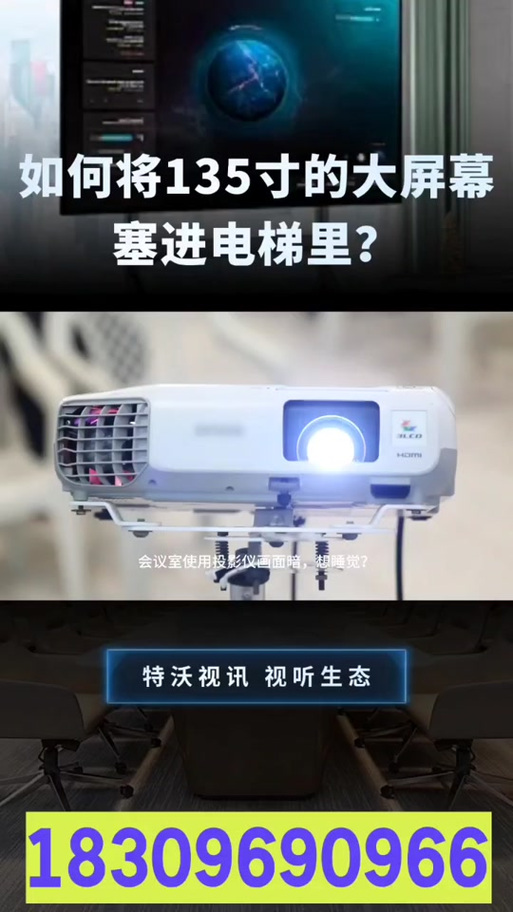 电视如何缩小屏幕显示图标