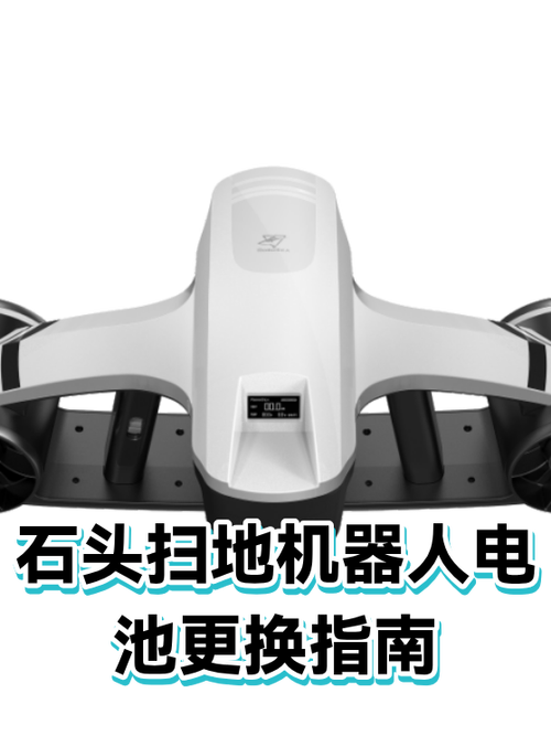 石头扫地机器人清扫顺序