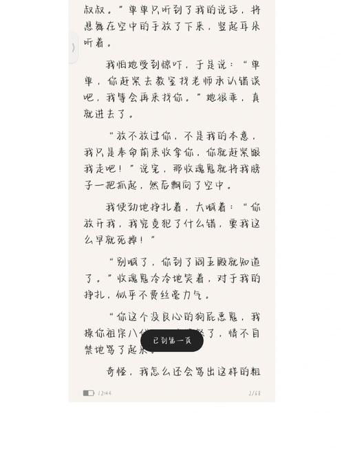 金银花露作者写的文哪个好看游戏截图