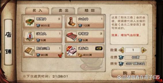 烟雨江湖12月礼包码缩略图
