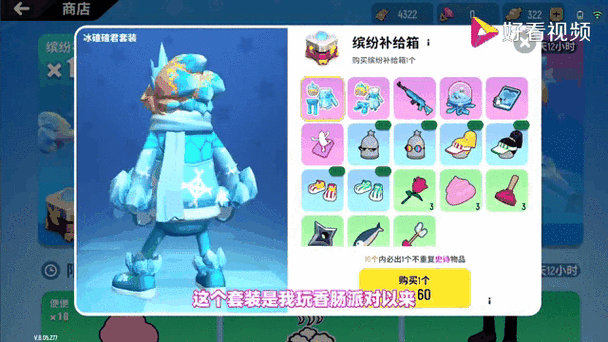 香肠派对奶茶游戏截图