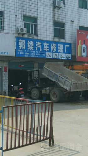 附近200米汽车修理厂缩略图