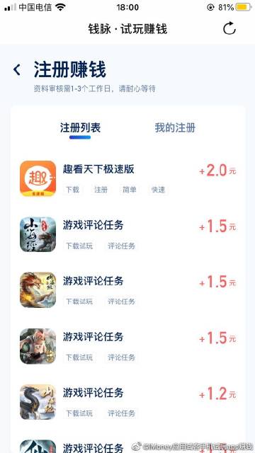 imoney试玩平台赚钱真的假的缩略图