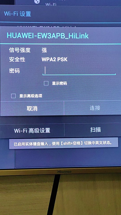 电视机请输入设置密码缩略图